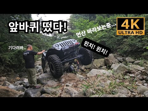 앞바퀴가 떠버렸다! 윈치!!