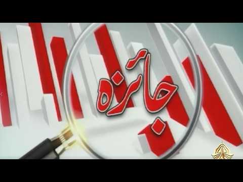 Jaiza | PTV News | 19-07-2026
