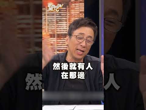 搭飛機遇大亂流超恐慌！苦苓：看空姐一動作就知道嚴重性！#新聞挖挖哇 #鄭弘儀