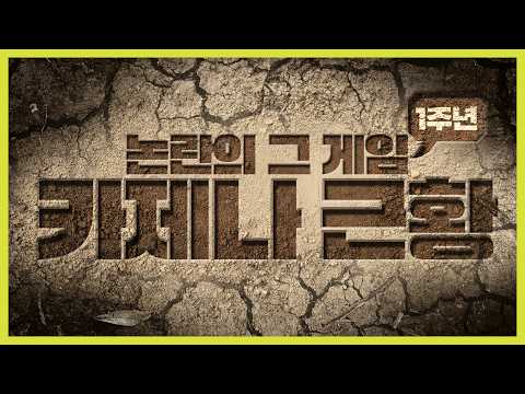 논란만 200만 개였던 카제나 1주년 근황 <strong>ㄷㄷㄷㄷ</strong>