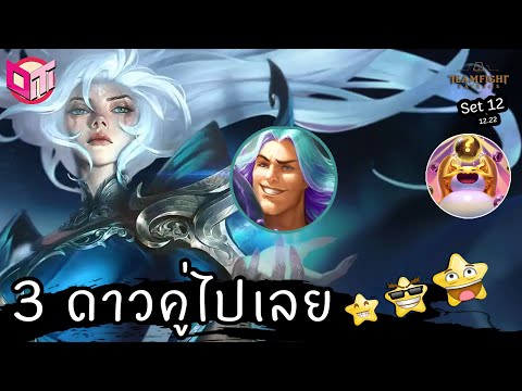 8BastionกับDianaและTaric⭐