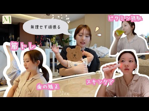 ゆるく頑張りたい。最近取り入れた習慣、始めたこと🌿.∘🚶♀️