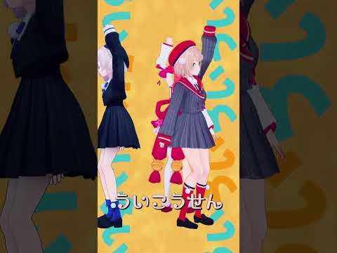 「ホロライブ」「ういこうせん」 各チャンネルに飛べます→　@SakuraMiko 　@ui_shig 　@ui_roid 　#shorts サムネイル