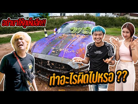 นอยไดโว่-แกล้งแรง-โอมสายชิว-ถึ นอยไดโว่-แกล้งแรง-โอมสายชิว-ถึ