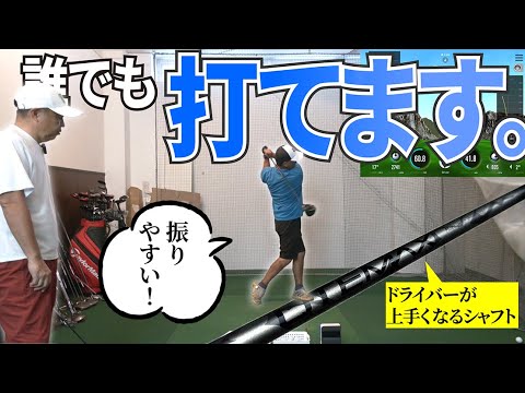 UTEMAXシャフトとテーラーメイドのヘッドの相性は？HS42m/sのアマチュアが試打しました