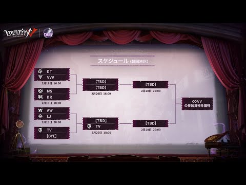 Call Of The Abyss V 韓国地区オンライン予選 Day1(COA V)