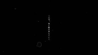 初見注意！この生歌、逃げられない。夜に駆ける - YOASOBI【生歌切り抜き】#歌ってみた #shorts