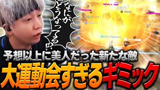 新たに現れた美人過ぎる敵のギミックが大運動会すぎてパニックになるヘンディー【ヘンディー/トナカイト/FFXIV】