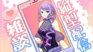 #shorts 【雑談配信】皆様におはようをお届け！朝活チャレンジ 縦型配信 #おはようVtuber