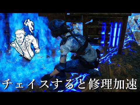 ネメシスは知らない『加速の策略』で爆速発電していることを-Dead by Daylight【EXAM】