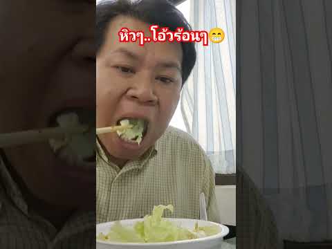 บะหมี่เหลืองเเซ่บๆมาเด้อๆพี่น้