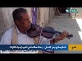 المايسترو بدر كندش.. رحلة عطاء فني لإحياء تراث لحج الأصيل