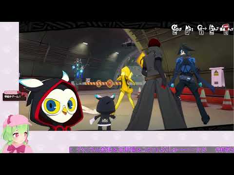 20 初見【P5X】第3章中ボス編