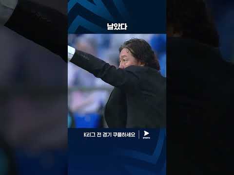 가볍게 날아 다이빙 헤더로 득점하는 고승범 | K리그 1 | 울산 vs 김천