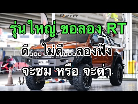 เมื่อตัวพ่อสายออฟโรด-โดนลูกสาว เมื่อตัวพ่อสายออฟโรด-โดนลูกสาว