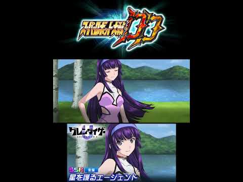 【スパロボDD】 マジンガーX SSR支援パーツ 星を護るエージェント 弓さやか  #スパロボdd #グレンダイザーU #弓さやか #上坂すみれ