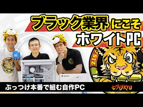 KTUが選ぶ真夏の最新ホワイトPC！：ジサトラKTU 344