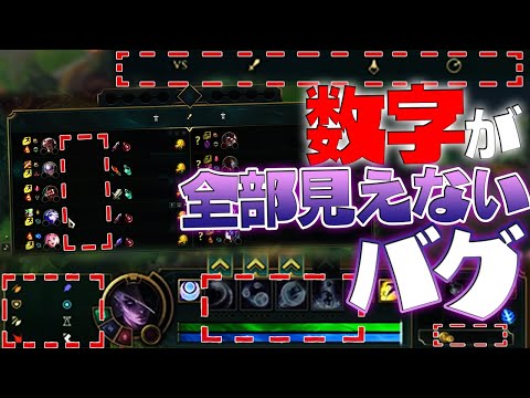 ゲーム内の数字という数字が全部見えないバグを抱えながらダイアナJG！？ [LoL/ダイアナ]