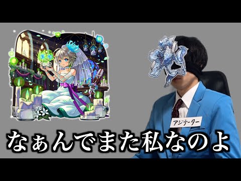 ホビーの動画サムネイル - 祝宴！モンストブライダル５の被害者【三途α】