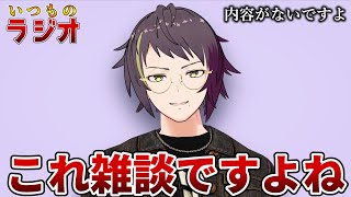 【いつものラジオ】もう年末くるよ。怖いね