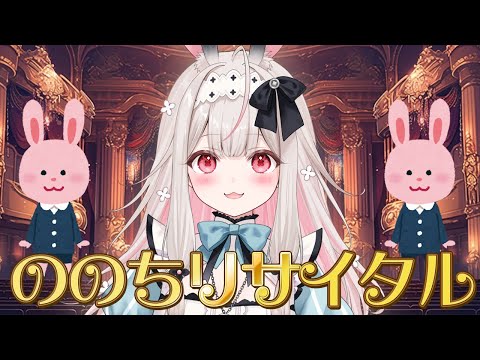 【歌枠】デビュー３か月記念♪最近お歌が上手になってきた気がします…!!!【兎ノ花ののち/Varium】