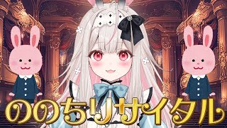 【歌枠】デビュー3か月記念♪最近お歌が上手になってきた気がします…!!!【兎ノ花ののち/Varium】