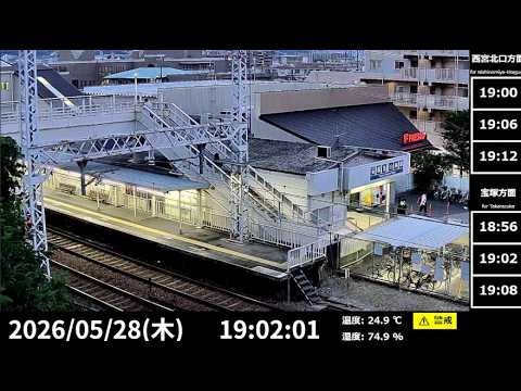 【鉄道ライブカメラ】阪急電車  阪急今津線 小林駅 Japan Train  Hankyu Imazu Line Obayashi Station　LIVE