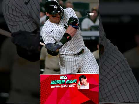 [MLB] 홈런 공동 1위 저지의 시원한 솔로포 (05.07)