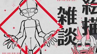 新しい絵柄を手に入れる！絵描き雑談。