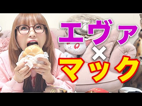 【コラボ】エヴァマックを爆食正直レビュー！想像以上でした！