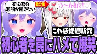 ARK初心者の悲鳴が聞きたくて罠にハメるおなつのにびたし【おなつ休みARK/ありけん/ゆふな/寧々丸/まいたけ/玉餅かずよ/悪喰/史門/Mi