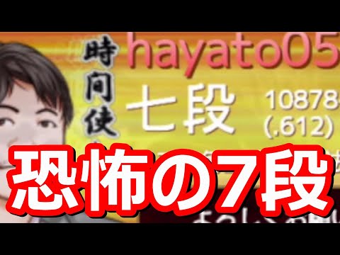 🔥将棋ウォーズ 恐怖の7段 アヒルの一撃なるか!?