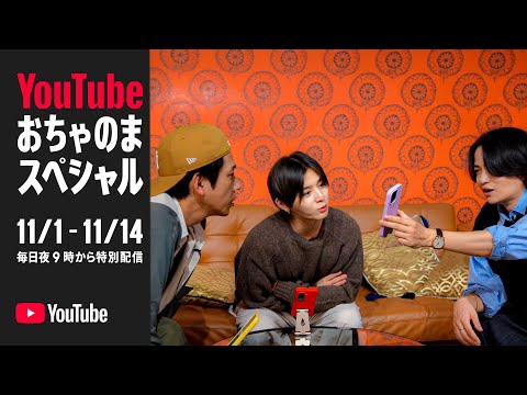 #471【お茶の間!!】よにのはこれだろぉぉ!!の日