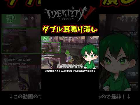 ハンターが欲張ってトンネル対象が隠密してたらハンター追っかけるとくっそつええぞ！【第五人格】【IdentityⅤ】