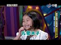 最強大國民 20140406 1 最強小聯萌 說唱神童 簡赫言 8歲