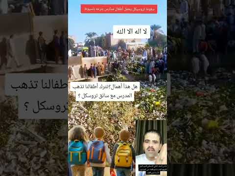 غرق 15 طفل أثناء العوده من المدرسه في نهر النيل