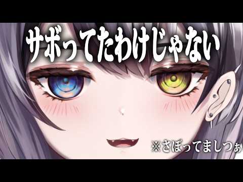 【#雑談】お久しぶりです。【Vtuber / がちょ】