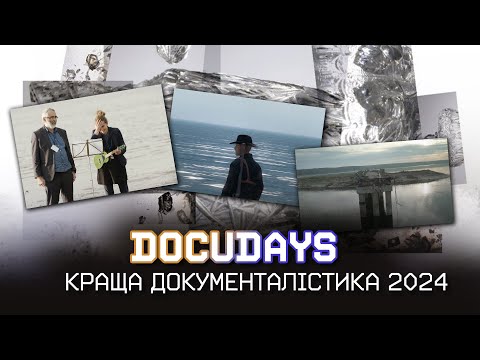 10 років триденної війни яка триває три сторіччя: дайджест з DocuDays-2024