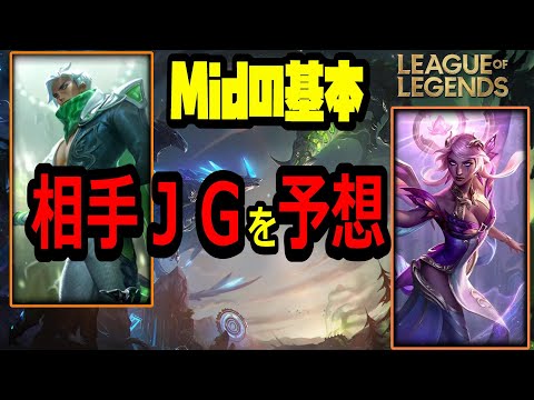 相手のJGを予想する大事さ【LOL】【配信切り抜き】