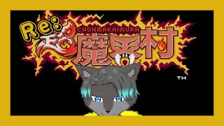 【VTuber】Re：明けまして超魔界村です！！！【超魔界村】