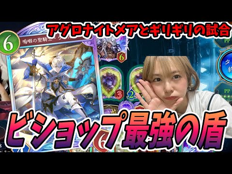 アグロだろうが、ウィルバートさえ出せれば…【シャドバWB/Shadowverse; Worlds Beyond】