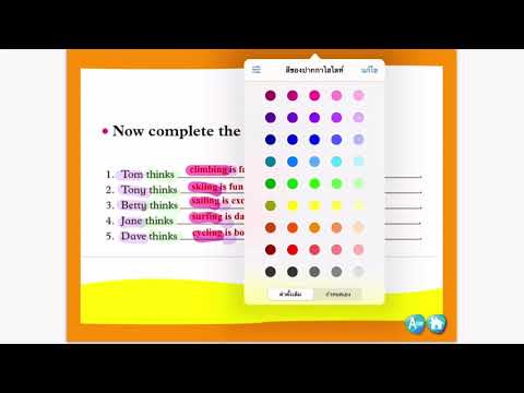 Ep.12-Unit-2-Lesson-1-Which-sp Ep.12-Unit-2-Lesson-1-Which-sp
