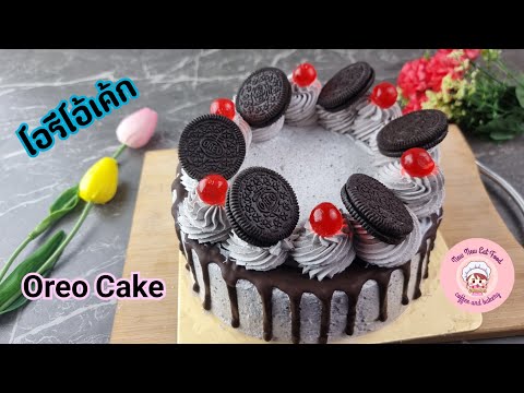 โอรีโอ้เค้กOreo​Cake​newnew