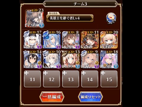 千年戦争アイギス 王国パニックミュージアム 神級EX イベントユニット 放置 擊破280終了