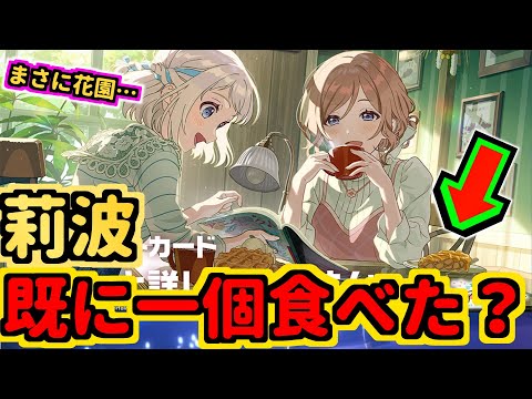 【姫崎莉波/葛城リーリヤ】大好きなお母さん相手に一生懸命自分の好きなものを見せてる娘ちゃん過ぎる…