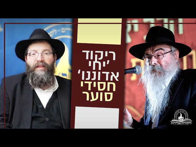 אנו מגישים קטע וידאו קצר מהתוועדות חסידית שהתקיימה בישיבת 'תומכי תמימים ליובאוויטש' במגדל העמק, בו נראה ראש הישיבה הרב יצחק גולדברג בריקוד חסידי סוער עם המשפיע הרב מנחם דברוסקין, עם מילות הניגון 'יחי אדוננו מורנו ורבינו מלך המשיח לעולם ועד', כשמסביבם תלמידי התמימים • לצפיה בוידאו:
https://77012.blogspot.com/2025/06/blog-post_28.html

#חבד #לחלוחית #עבודתהתפילה #הרבי #ליובאוויטש #חסידות #יהדות #גאולה #chabad
••
להצטרפות לקבוצת 'וואצפ' עם כל העידכונים של ארגון 'לחלוחית גאולתית':
https://chat.whatsapp.com/Gzvy2sqOYv6FL9GIBBNuXk

לערוץ החדש של ארגון 'לחלוחית גאולתית' בוואצפ:
https://whatsapp.com/channel/0029VaCxeWZ2f3EAmC6gv00G

לקריאה היסטורית של גדולי רבני חב"ד מכל קצוות הקשת על הנחיצות להשקיע באריכות התפילה:
https://77012.blogspot.com/2025/01/blog-post_44.html

לקניית ספר 'עבודת התפילה בדור השביעי' - ספר מעשי שמסביר בשפה קלה איך 'להתפלל' בזמננו:
https://chabadshop.com/products/%D7%A2%D7%91%D7%95%D7%93%D7%AA-%D7%94%D7%AA%D7%A4%D7%99%D7%9C%D7%94-%D7%91%D7%93%D7%95%D7%A8-%D7%94%D7%A9%D7%91%D7%99%D7%A2%D7%99-%D7%97%D7%9C%D7%A7-%D7%91