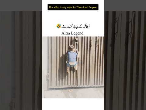 Altra Legend Kid's 🤣 #lifeisbutadream #funny #viral