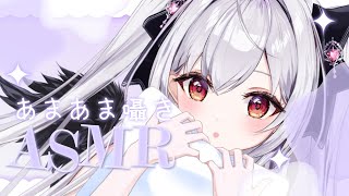 【#ASMR/3Dio】囁きながらオイルマッサージ✧君が寝るまですごしたい໒꒱【#新人vtuber /#黒羽あやめ】