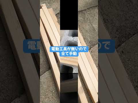 釘のいらない育苗箱作成 が間に合わず!#shorts #gardening #庭作業 #家庭菜園 #育苗