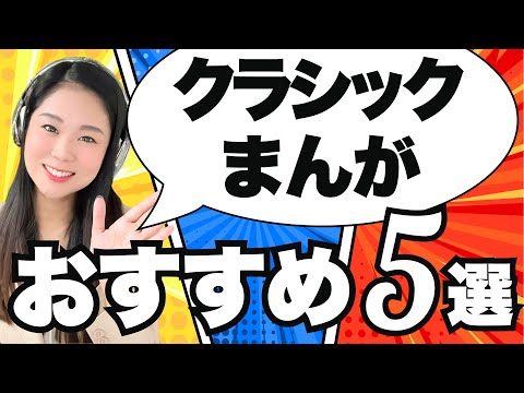 【5選】クラシック好きなら読みたい！クラシック音楽が題材になっている漫画